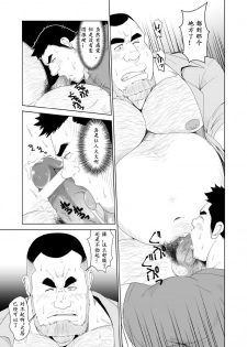 [Bear Tail (Chobikuma)] Non KeBuchou No Mezame | 直男部长的觉醒 [Chinese] [日曜日汉化] - page 12