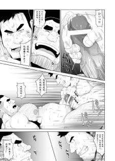 [Bear Tail (Chobikuma)] Non KeBuchou No Mezame | 直男部长的觉醒 [Chinese] [日曜日汉化] - page 26