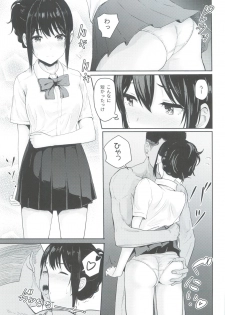 (C93) [Syukurin] Mitsuha ~Netorare 3~ (Kimi no Na wa.) - page 16