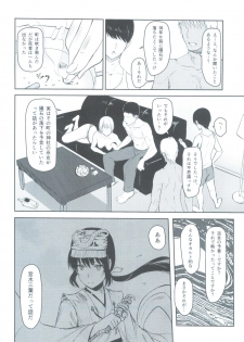 (C93) [Syukurin] Mitsuha ~Netorare 3~ (Kimi no Na wa.) - page 5