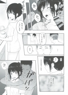 (C93) [Syukurin] Mitsuha ~Netorare 3~ (Kimi no Na wa.) - page 18