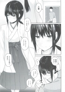 (C93) [Syukurin] Mitsuha ~Netorare 3~ (Kimi no Na wa.) - page 10