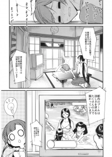 (C93) [Pochi-Goya. (Pochi.)] Ane Naru Mono 6 (Ane Naru Mono) - page 4