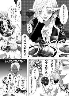 [I-Raf-you (Various)] MM49 Kotoba at Tea Party ♥ Vol. 49 [Digital] - page 29