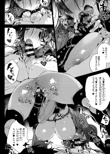 (C93) [BOOCH (Booch)] Raikou MamaAaAAaAAAaaA (Fate/Grand Order) - page 9