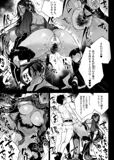 (C93) [BOOCH (Booch)] Raikou MamaAaAAaAAAaaA (Fate/Grand Order) - page 20