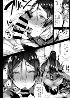 (C93) [BOOCH (Booch)] Raikou MamaAaAAaAAAaaA (Fate/Grand Order) - page 7