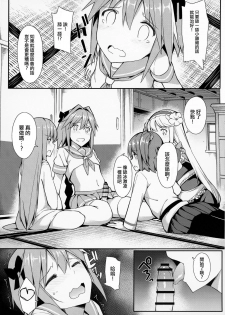 (C93) [H@BREAK (Itose Ikuto)] TakuCos Tokuiten Rankou Bokki Sekai Agartha (Fate/Grand Order) [Chinese] [瑞树汉化组] - page 6