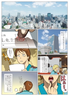 [Urban Doujin Magazine] Mousou Tokusatsu Series Ultra Madam 9 (another end) - page 22