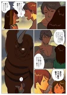 [Urban Doujin Magazine] Mousou Tokusatsu Series Ultra Madam 9 (another end) - page 18