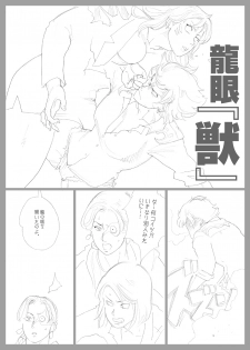 [Urban Doujin Magazine] Mousou Tokusatsu Series Ultra Madam 9 (another end) - page 28