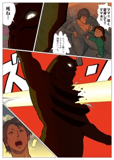 [Urban Doujin Magazine] Mousou Tokusatsu Series Ultra Madam 9 (another end) - page 19