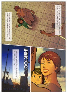 [Urban Doujin Magazine] Mousou Tokusatsu Series Ultra Madam 9 (another end) - page 21