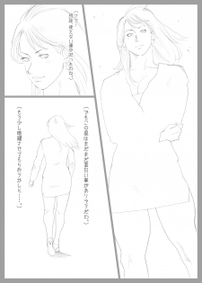 [Urban Doujin Magazine] Mousou Tokusatsu Series Ultra Madam 9 (another end) - page 31