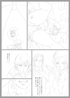 [Urban Doujin Magazine] Mousou Tokusatsu Series Ultra Madam 9 (another end) - page 27