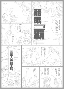 [Urban Doujin Magazine] Mousou Tokusatsu Series Ultra Madam 9 (another end) - page 30