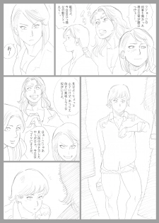 [Urban Doujin Magazine] Mousou Tokusatsu Series Ultra Madam 9 (another end) - page 26