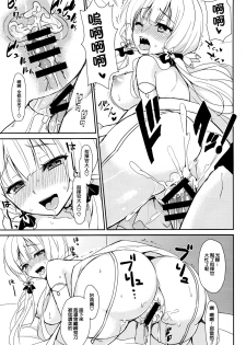 (C93) [PigPanPan (Ikura Nagisa)] Junai Illustrious (Azur Lane) [Chinese] [年終領一個月的社畜洨五組] - page 12