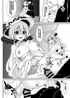 (C93) [PigPanPan (Ikura Nagisa)] Junai Illustrious (Azur Lane) [Chinese] [年終領一個月的社畜洨五組] - page 17