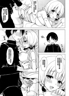 (C93) [PigPanPan (Ikura Nagisa)] Junai Illustrious (Azur Lane) [Chinese] [年終領一個月的社畜洨五組] - page 6