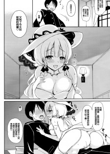 (C93) [PigPanPan (Ikura Nagisa)] Junai Illustrious (Azur Lane) [Chinese] [年終領一個月的社畜洨五組] - page 15