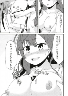 (C93) [LikeFairly (Arikawa Koba)] Ichinose Shiki no Jikken Report: Futanari Akiha kara no Seieki Sesshu (THE IDOLM@STER CINDERELLA GIRLS) - page 21