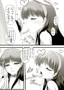 (C93) [Ai Wa Kurayami (Marui Ryuu)] Amagiya no Waka Okami Hanjouki ~Fukkatsu Hen~ (Persona 4) - page 13