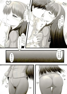 (C93) [Ai Wa Kurayami (Marui Ryuu)] Amagiya no Waka Okami Hanjouki ~Fukkatsu Hen~ (Persona 4) - page 5