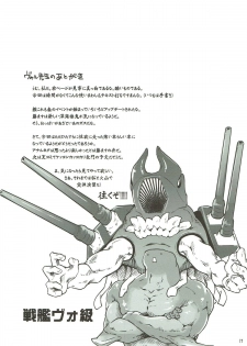 (COMIC1☆8) [Fujiya Honten (Thomas)] Bunny Mucchan no Muchi Muchi Daisakusen!! (Kantai Collection -KanColle-) - page 14