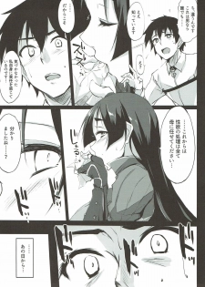 (C93) [TKSpower (Zekkyo)] Mama Naru Mono. (Fate/Grand Order) - page 6