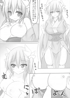 (C93) [Happy Lime (Sakura Pochi)] Tsundere Jeanne to Deredere Kiyohime (Fate/Grand Order) - page 3