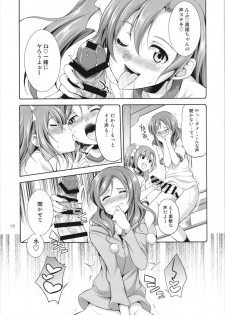 (C93) [Kaguya Hime Koubou (Gekka Kaguya)] Futana Live! 3 (Love Live!) - page 15