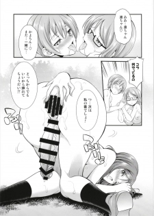 (C93) [Kaguya Hime Koubou (Gekka Kaguya)] Futana Live! 3 (Love Live!) - page 47