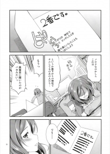 (C93) [Kaguya Hime Koubou (Gekka Kaguya)] Futana Live! 3 (Love Live!) - page 9