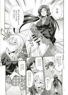 (C93) [Kaguya Hime Koubou (Gekka Kaguya)] Futana Live! 3 (Love Live!) - page 4