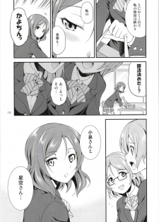 (C93) [Kaguya Hime Koubou (Gekka Kaguya)] Futana Live! 3 (Love Live!) - page 19