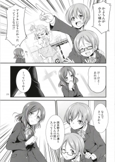 (C93) [Kaguya Hime Koubou (Gekka Kaguya)] Futana Live! 3 (Love Live!) - page 23