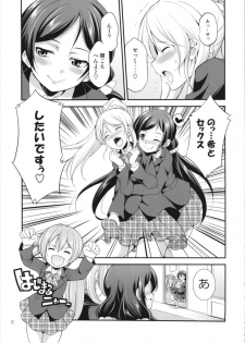 (C93) [Kaguya Hime Koubou (Gekka Kaguya)] Futana Live! 3 (Love Live!) - page 5