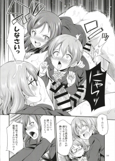 (C93) [Kaguya Hime Koubou (Gekka Kaguya)] Futana Live! 3 (Love Live!) - page 34