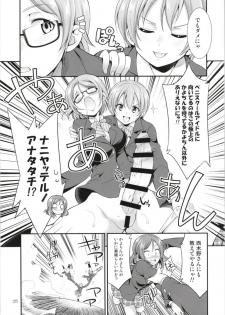 (C93) [Kaguya Hime Koubou (Gekka Kaguya)] Futana Live! 3 (Love Live!) - page 25