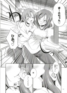 (C93) [Kaguya Hime Koubou (Gekka Kaguya)] Futana Live! 3 (Love Live!) - page 12