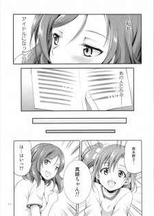 (C93) [Kaguya Hime Koubou (Gekka Kaguya)] Futana Live! 3 (Love Live!) - page 11