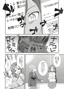 (C93) [Kaguya Hime Koubou (Gekka Kaguya)] Futana Live! 3 (Love Live!) - page 8