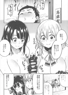 (C93) [Rokusyoku Mikan (Tachiroku)] Shounen Teitoku to Kekkon Kakko Kari suru made... (Kantai Collection -KanColle-) - page 13