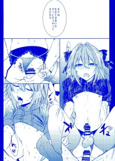 (C93) [Kaochuu Kingdom (Sisei)] Astolfo to Hitasura Sex shitetara Itsunomanika Sekai Horondeta kedo Betsu ni Ii Kimi sae Soba ni Ite kuretara (Fate/Grand Order) - page 18