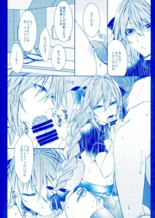 (C93) [Kaochuu Kingdom (Sisei)] Astolfo to Hitasura Sex shitetara Itsunomanika Sekai Horondeta kedo Betsu ni Ii Kimi sae Soba ni Ite kuretara (Fate/Grand Order) - page 13