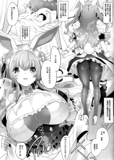 (C93) [Misty Isle (Sorimura Youji)] Usamimi Princess to Isekai Kozukuri Life!! 3 [Chinese] [那个魔犬不喜欢大柰子所以这个大柰子就是本喵的了汉化组] - page 4