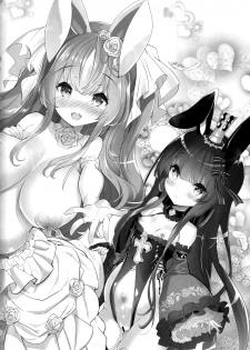 (C93) [Misty Isle (Sorimura Youji)] Usamimi Princess to Isekai Kozukuri Life!! 3 [Chinese] [那个魔犬不喜欢大柰子所以这个大柰子就是本喵的了汉化组] - page 19