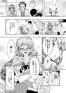 [Honda Arima] Chouchou Nikushokukei Joshi Ch.1-8 [Digital] - page 6