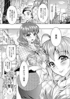[Honda Arima] Chouchou Nikushokukei Joshi Ch.1-8 [Digital] - page 5